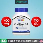 พร้อมส่ง น้ำมันตับปลาค็อด 21st Century, Norwegian Cod Liver Oil, 400 mg, 110 Softgels