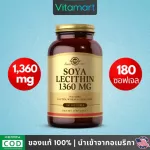 พร้อมส่ง เลซิติน Solgar, Soya Lecithin, 1360 mg, 180 Softgels
