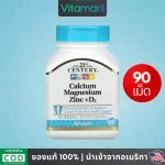 Ready to send calcium magnesium sync + good 3, 21st century, calcium magnesium zinc + d3, 90 Tablets.
