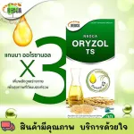 NEOCA ORYZOL TS 30 tablets, 1 box, Olyzanol X3, rice germ oil, rice bran relief in menopause Helps to sleep well