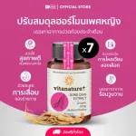 Vita Nature Plus supplement Tang Kui Extract Mix the lecture from soybean, 7 -bottles of Vitanger.