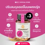 Vita Nature Plus supplement Tang Kui Extract Mix the lecture from 3 bottles of Vitanger.