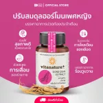 Vita Nature Plus supplement Tang Kui Extract Mixing the lecture from 1 bottle of Vitangers