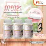 MVmall TAKARA COLLAGEN + C ทาคาระ คอลลาเจนผสมวิตามินซี ชนิดเม็ด จำนวน 3 กระปุก