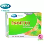 Mega We Care Sametto 30 Capsule ซาเมตโต้ พิชิตต่อมลูกหมากโต ด้วย Saw Palmetto