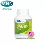 Mega We Care Natural Vitamin E 200 ยูนิตสากล 60 แคปซูล อาหารเสริมเมก้า วีแคร์ วิตามินอีธรรมชาติ 200ไอยู