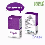 NUTRIMASTER E-ZYWITE อี-ซี่ไวท์ 30แคปซูล ต้านอนุมูลอิสระ เร่งให้ผิวกระจ่างใส