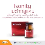 Isnity beta, beta, glu, food supplement, food extract from Rose Hip