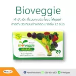 Bio Veggie, 5 color vegetables, Vi Bio Vegasi Project