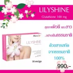 Maxxlife LilyShine Glutathione 100mg 30 cap