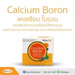 Ready to send Calcium Boron. Buy 2 boxes. Price 750 baht.