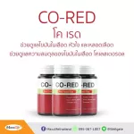 Maxxlife Co-Red nourishes the heart, reducing blood lipid 30 tablets.