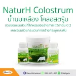 Maxxlife NaturH Colostrum Powder 200 g