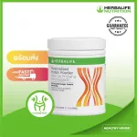 Herbalife PPP PersonalizedProteinPowder 360 g. เฮอร์บาไลฟ์ พีพีพี เพอร์ซันนัลไลซ์ โปรตีน พาวเดอร์ ขนาดใหญ่ 360 กรัม