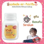 Children's vitamins, LC vitamins, Junior, Breeding Types Giffarine brand mixed
