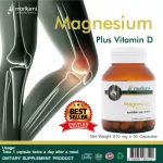 แมกนีเซียม ผสม วิตามินดี x 1 ขวด วิตามิน โมริคามิ ลาบอราทอรีส์ Magnesium Plus Vitamin D Morikami Laboratories