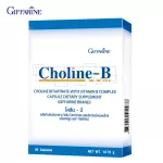 กิฟฟารีน Giffarine โคลีน บี Choline B โคลีน ไบทาร์เทรต ผสมวิตามินบีคอมเพล็กซ์ บำรุงสมองและประสาท 30 แคปซูล capsules 41007