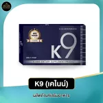 K9 ยาเพิ่มขนาดและสมรรถภาพทางเพศ