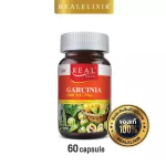 Real Elixir Garcinia 1000 mg. Plus บรรจุ 60 เม็ด