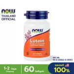 Now Foods, Lutein 10 mg 60 Capsules, "Lutein Eye Prevent glaucoma, glasses, blue light, destroy the eyes. "