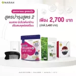 NARAH Hair Food Set, Mae Kung recipe, nourishing formula 2 collagen alfalfa vit C + free comb
