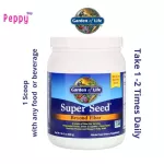 Garden of Life Super Seed Beyond Fiber 600 g ไฟเบอร์ 600 กรัม