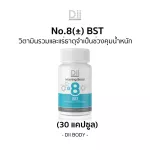 Dii Body formula +-8 BST, vitamins and essential minerals during the weight control period 30 pills