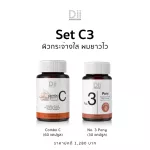 Essence 60 Capsule + DII POND 30 capsule