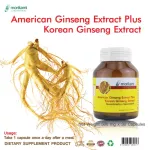 Ginseng, mixture, mixed with Korean ginseng Help increase memory Helps to nourish the x 1 bottle to slow down the aging of Mori Kami American Ginseng Extract Plus Korean Ginseng Extract M.