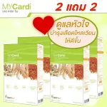 Mycardi My Card Fat in the blood vessels Invented by Doctor Bank Nopp and a herbal expert for over 10 years.