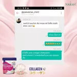 NARAH PREMIUM COLLAGEN 150,000 mg PLUS Vitamin C สูตรพรีเมี่ยมนำเข้าจากญี่ปุ่น ช่วยบำรุงผิว เล็บ ผม และเติมน้ำไขข้อ