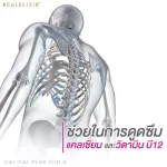 Real Elixir Cal-Cal Plus Vit D, K 60 tablets