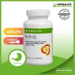 Herbalife NRG เฮอร์บาไลฟ์ เอ็นอาจี เครื่องดื่มชาผสมกัวราน่าสกัดชนิดผง ลดน้ำหนัก