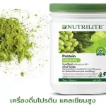 Amway Green Tea Protein Green Tea Protein Extract from soybean and milk and beans