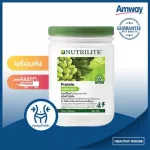 Amway Green Tea Protein กรีนที โปรตีน โปรตีนสกัดจากถั่วเหลืองและนม และถั่ว โปรตีนแอมเวย์