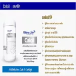Calcil แคลซิล Calcium L-Threonate อาหารเสริมแคลเซียม 60แคปซูล