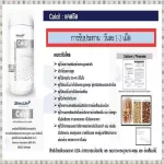 Calcil แคลซิล Calcium L-Threonate อาหารเสริมแคลเซียม 60แคปซูล