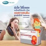 Mega We Care Astax Mega V Care Astrax 30 tablets / box
