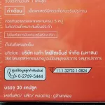 Mega We Care Astax Mega V Care Astrax 30 tablets / box