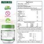 KAY KAY Plant Protein Greens  & MIX ACEROLA INULIN PLUS เซ็ตโปรตีนกรีนส์+ผงอินูลินผสมกรีนอะเซโรล่า