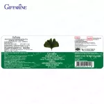 กิฟฟาริน Giffarine จิงโกลา สารสกัดจากใบแปะก๊วย 60 แคปซูล capsules 41011