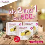 กาแฟ Collagen Coffee P5  คอลลาเจน คอฟฟี่ พีไฟว์