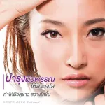 Real Elixir Grape Seed Extract 60 mg. สารสกัดจากเมล็ดองุ่น  60 แคปซูล