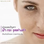 Real Elixir Grape Seed Extract 60 mg. สารสกัดจากเมล็ดองุ่น  60 แคปซูล