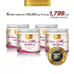 Real Elixir Pure Collagen 100g.เพียว คอลลาเจน - แพ็ค 4 กระปุก