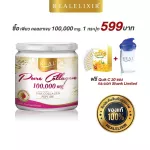 Real Elixir Pure Collagen, Great value set, concentrated formula -dissolve slowly 599 baht