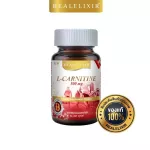 Real Elixir L-Carnitine 500 mg. 30's แอลคาร์นิทีน 500มก. บรรจุ 30 แคปซูล