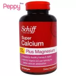 Schiff Super Calcium Plus Magnesium 90 Softgels ซุปเปอร์แคลเซียม + แมกนีเซียม 90 ซอฟท์เจล