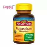 Nature Made Potassium Gluconate 550 mg 100 Tablets โพแทสเซียม 550 มิลลิกรัม 100 เม็ด