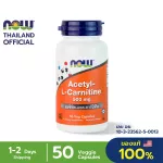 Now Foods, Acetyl-L-Carnitine 500 mg 50 Capsules "  กระตุ้นการเผาผลาญไขมัน บำรุงสมอง หัวใจ "